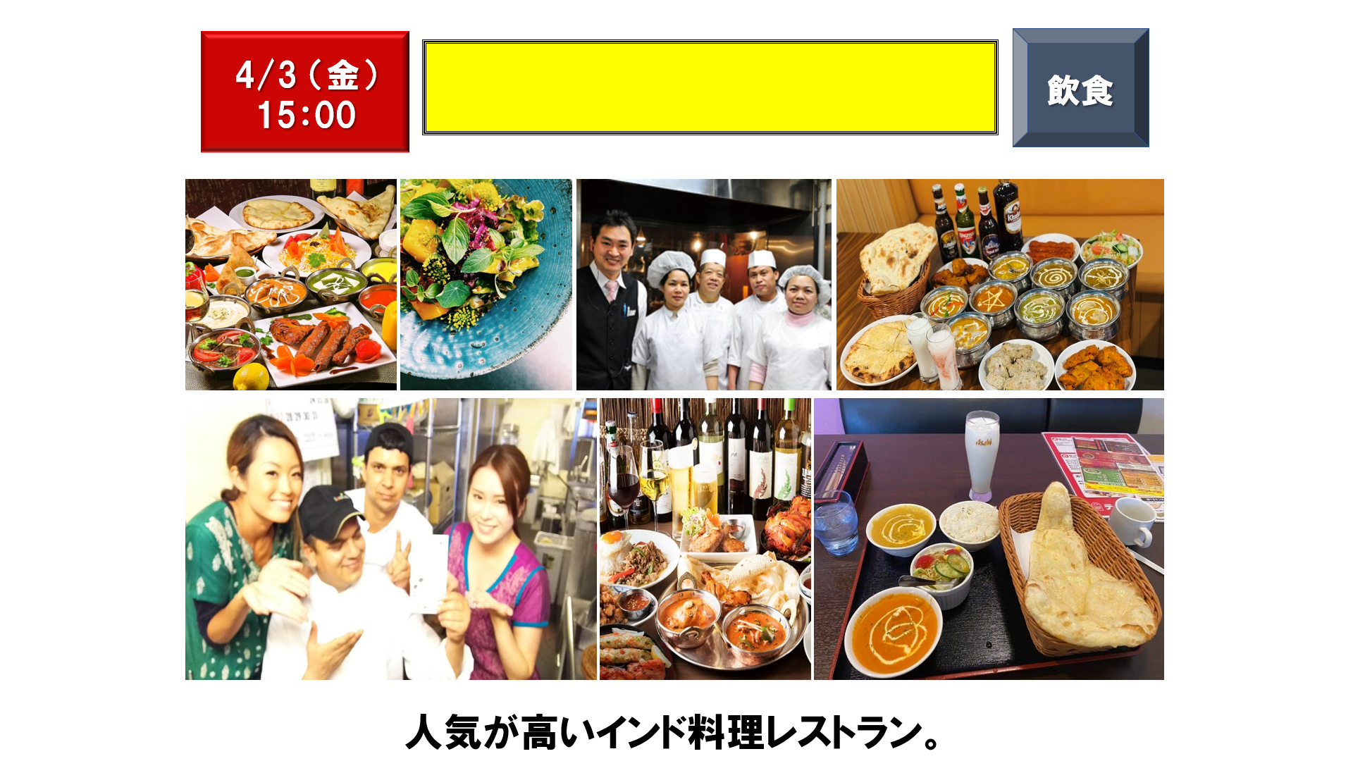 仕事、バイト、正社員